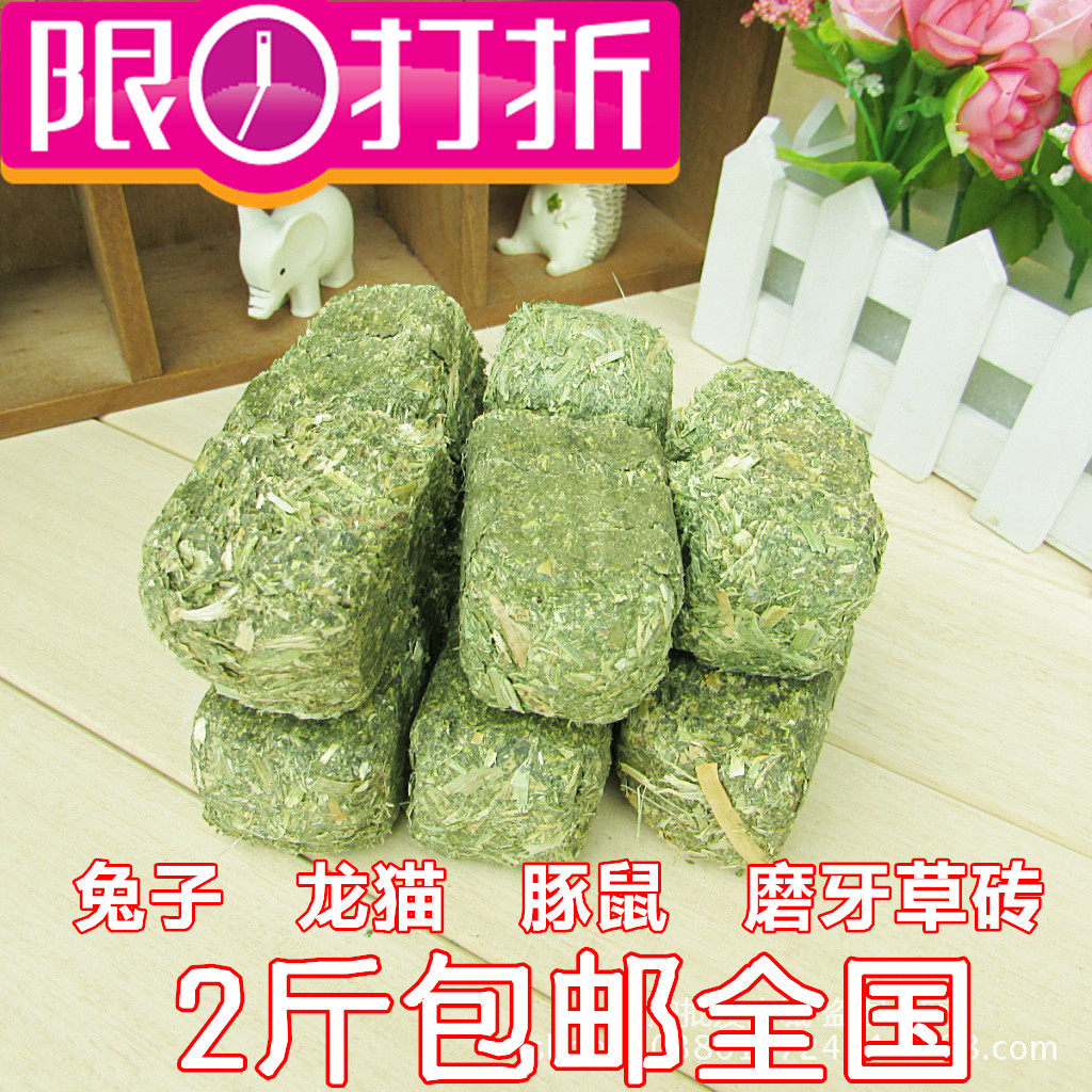 Alfalfa Grass Brick Grass Block 500g Rabbit Dutch Pig Totoro molars 2 Jin