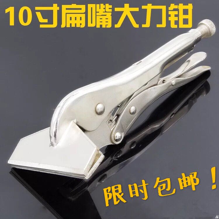 10-inch flat-panel folding pliers flat-nosed pliers fixed clamping pliers welding pliers wide-nose pliers