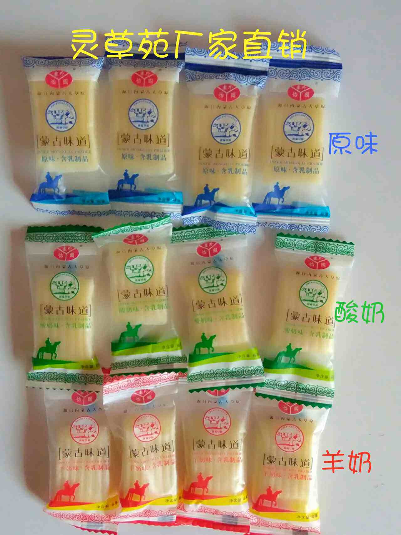 500g Inner Mont made soft milk cheese containing dairy piston dirt Mongolia taste yogurt strip