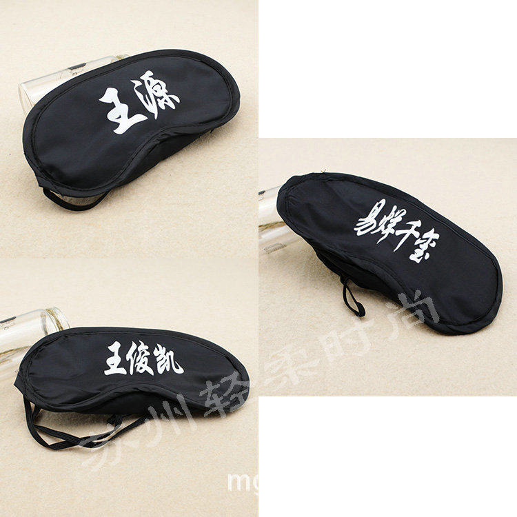 TFBOYS Personal section LOGO logo eye mask