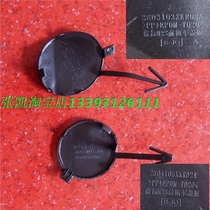 Great Wall Harvard H2S blue label bumper trailer hook cover H2S trailer hook cover Great Wall Harvard H2S accessories