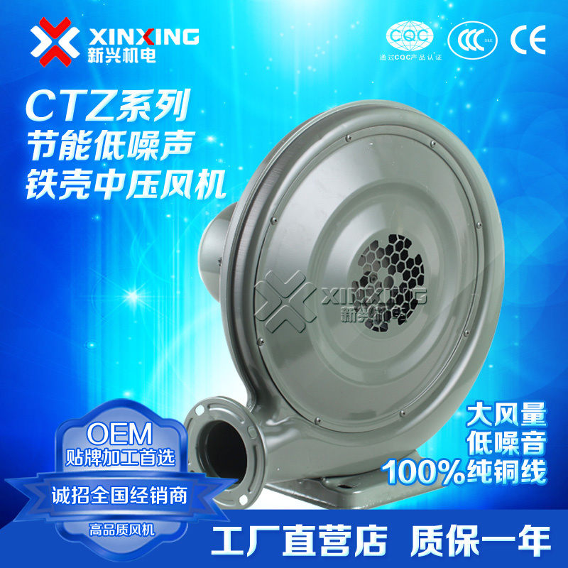 Emerging new CTZ250w Multiple power energy saving low noise iron shell medium pressure ventilator National warranty for one year