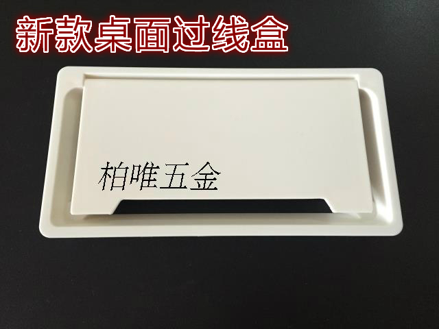 Plastic overhead wire box furniture cross-line hole desktop desktop wire hole computer desktop decoration cover wire slot