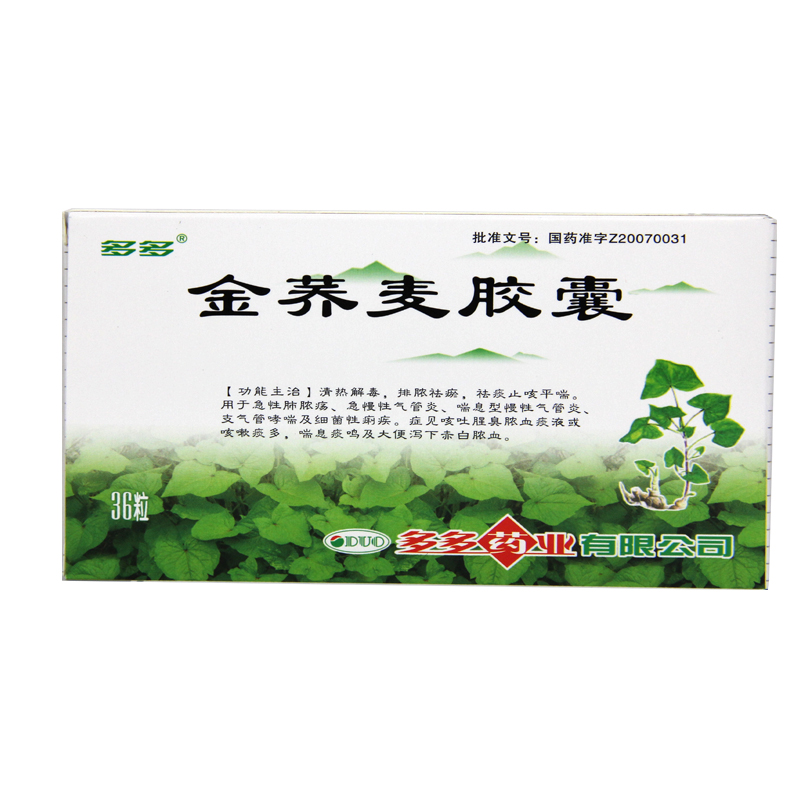多多 金荞麦胶囊 0.22g*36粒/盒