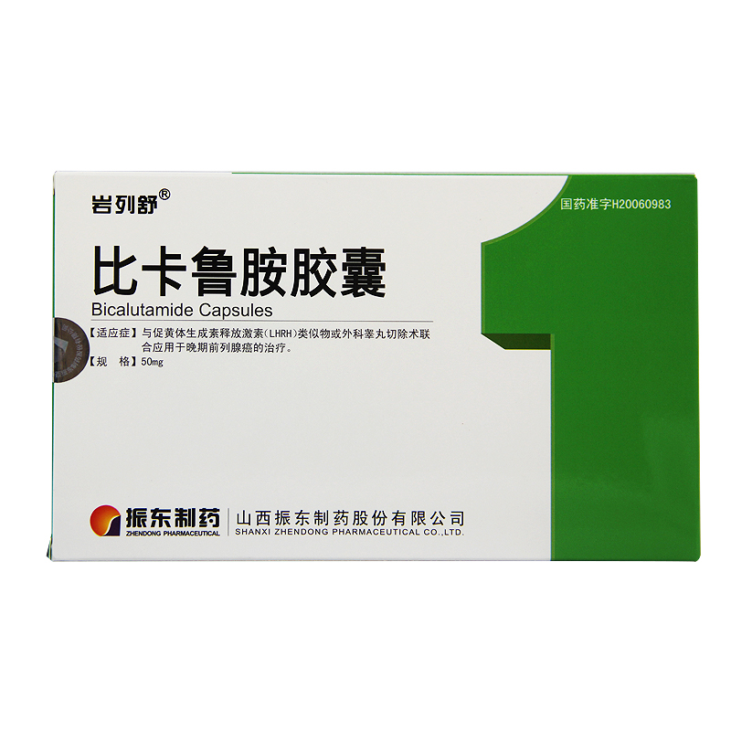岩列舒 比卡鲁胺胶囊 50mg*30粒/盒