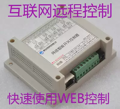 Internet remote network switch remote relay remote power module Web control