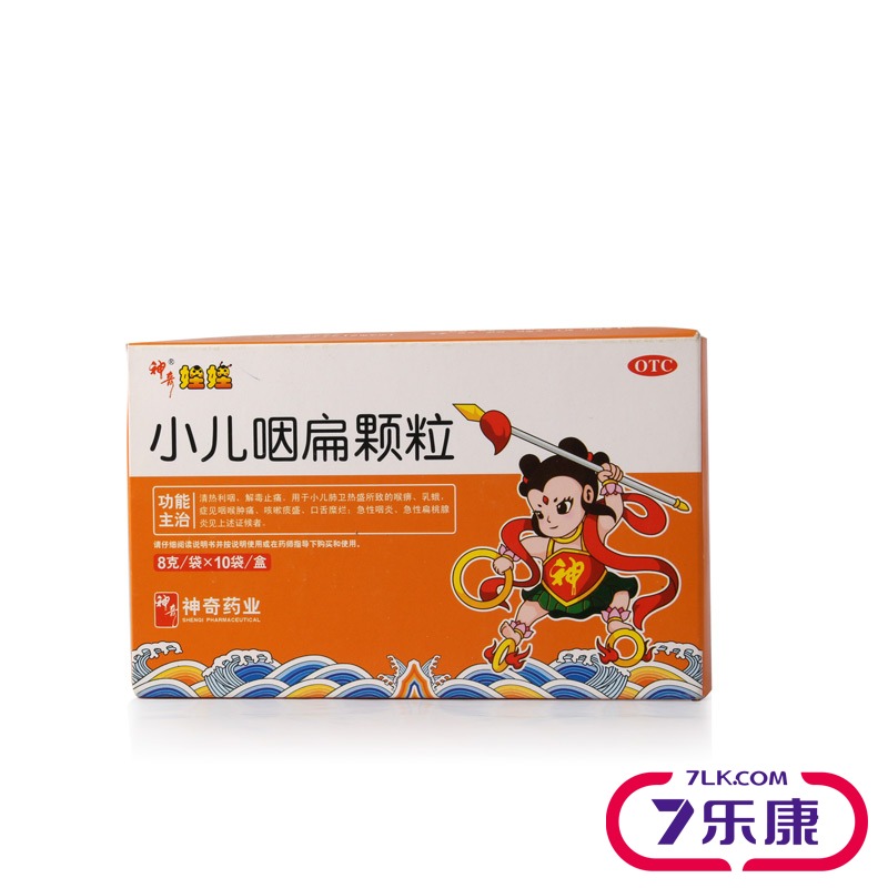 神奇娃娃 小儿咽扁颗粒 8g*10袋 小儿肺卫热所致喉痹 咽喉肿痛