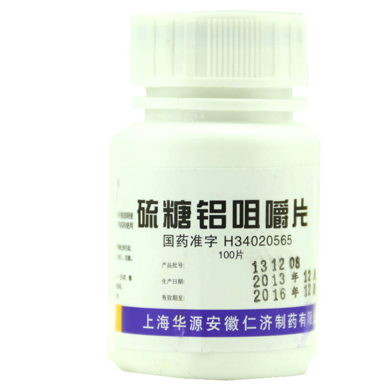 仁济堂 硫糖铝咀嚼片 0.25g*100片 胃酸过多 胃痛 反酸 烧心 胃炎