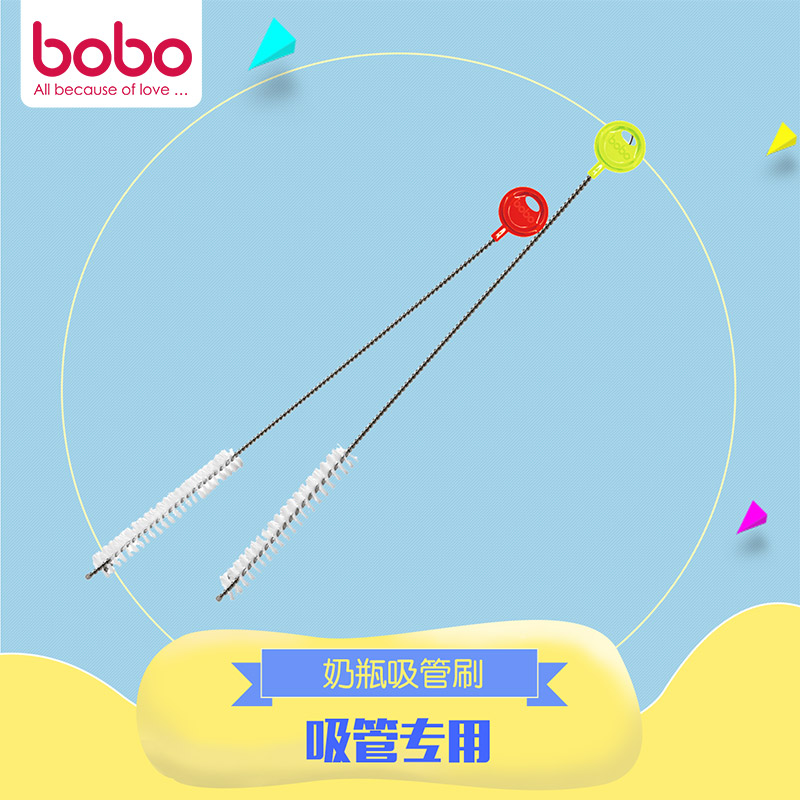 【bobo乐儿宝】奶瓶吸管刷2个装 奶瓶配件导管清洁刷抗菌尼龙毛