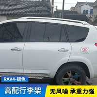 Dành riêng cho 09-13 Toyota RAV4 giá đỡ hành lý ban đầu 14-16 khung mái bằng nhôm sửa đổi cốp nóc ô tô