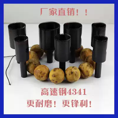 Buddha bead knife wooden bead knife high speed net fine tooth round bead knife drill bit handball knife hard alloy handstring processing tool