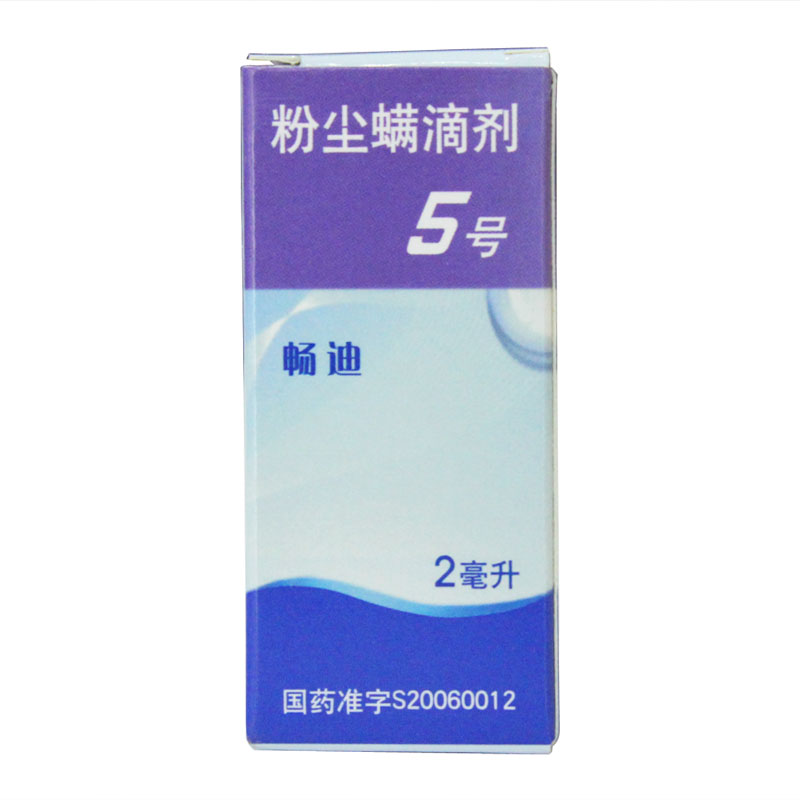 畅迪 畅迪 粉尘螨滴剂5号 2ml*1瓶/盒