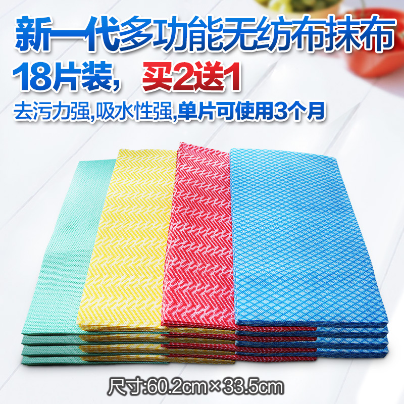 易多帮加厚无纺布超大无纺布抹布18片装超强吸水去污买2送1