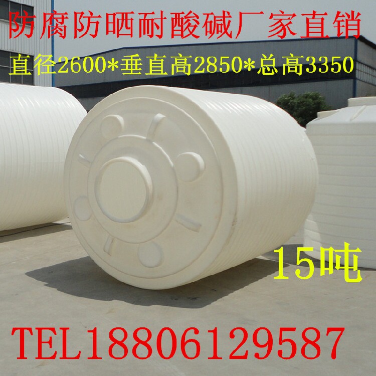Thickened PE Plastic Bull Fascia Water Tower 15 ton Water Storage Tank Water Storage Tank Acid-Proof Chemicals Barrel Food Grade Manufacturer Direct