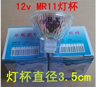 12V Halogen Small Cup MR11 Cold Reflective Cup G4 20w G5 35-35W45W Good Quality Aesthetic Resistance