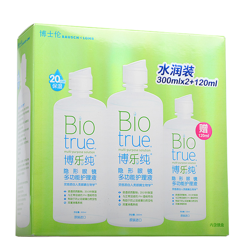 博士伦博乐纯隐形近视眼镜多功能美瞳护理液300ml*2+120ml
