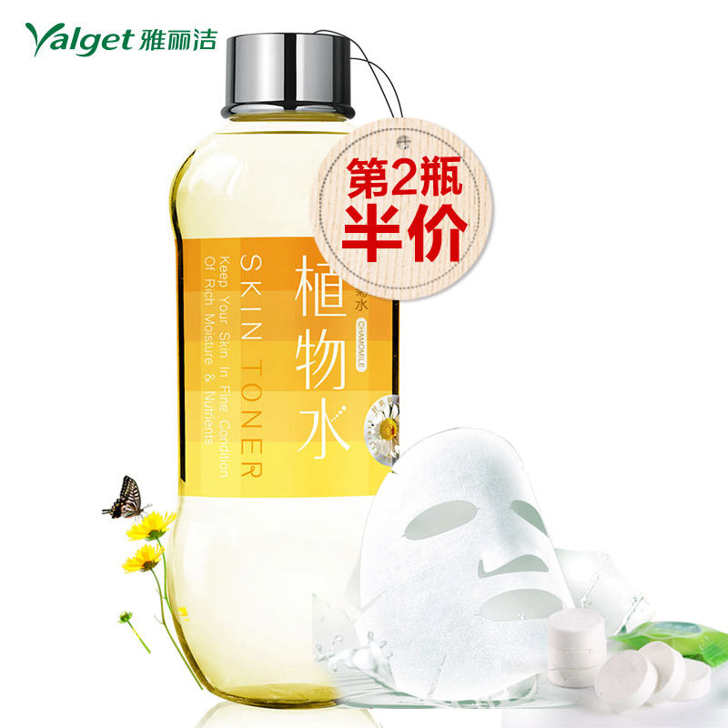 雅丽洁植物洋甘菊水550ml 温和舒缓爽肤水保湿补水净白保湿化妆水