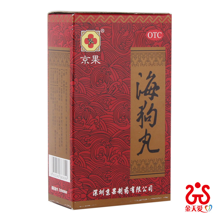 京果 海狗丸 120粒 温肾助阳 补肾 肾阳虚 尿频 气短包邮