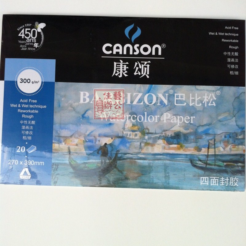 French Canson Barbizon four-sided sealant 8K300g 20-page watercolor book 8 open imported watercolor paper CANSON