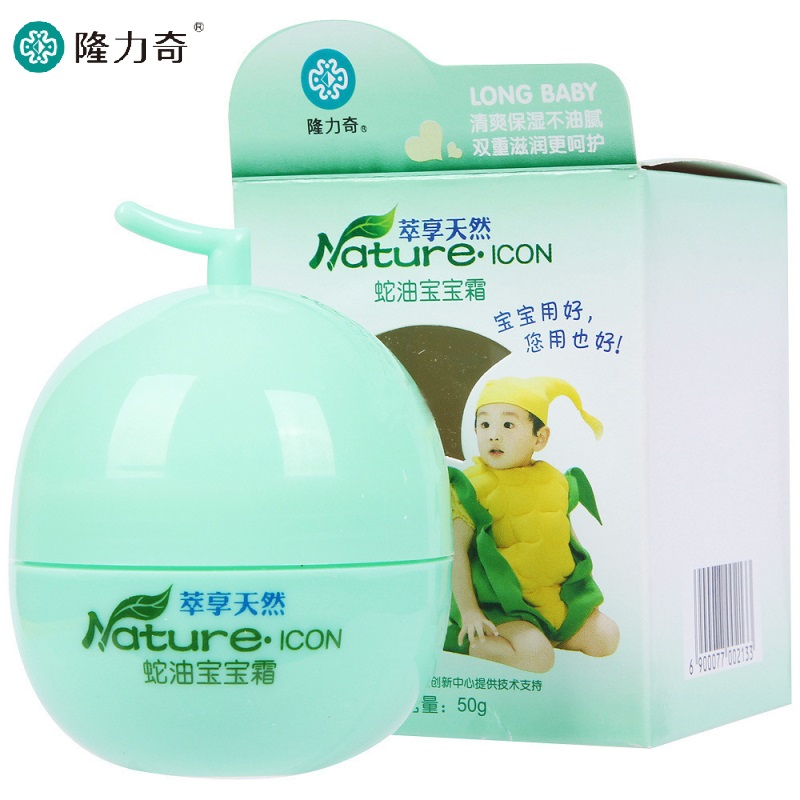 隆力奇蛇油宝宝霜儿童面霜润肤霜50g保湿乳补水防皲裂护肤孩儿面