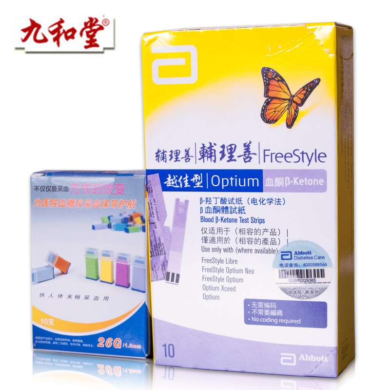 雅培血酮试纸 辅理善越佳型血糖仪血酮试纸10片含针kb