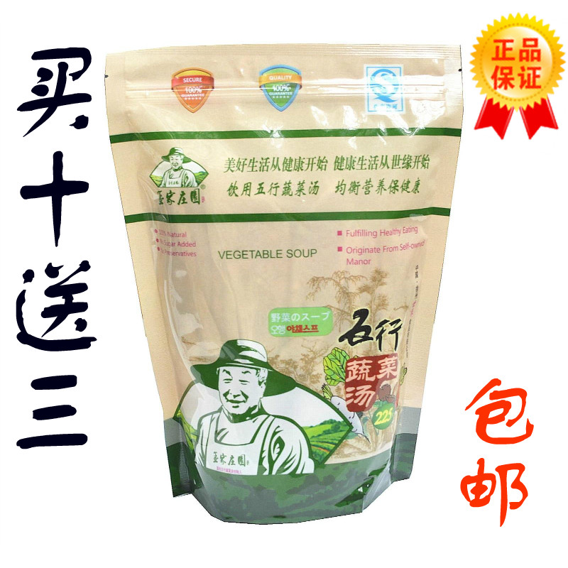 Five rows of vegetable soup in Xuzhou's Meng's estate, 225 gr to improve the skin quality to improve the physique of sub-health