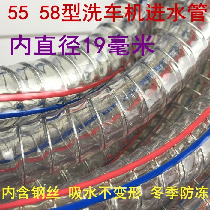 55 58 high-pressure cleaner car wash water pump spray dosing machine power nebulizer steel wire water intake suction hose inside 19