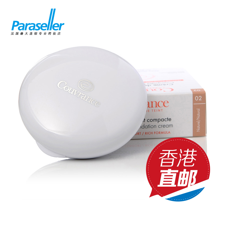 雅漾焕彩柔润遮瑕隔离粉底膏10g粉饼浅瓷/自然色 防晒防水防汗