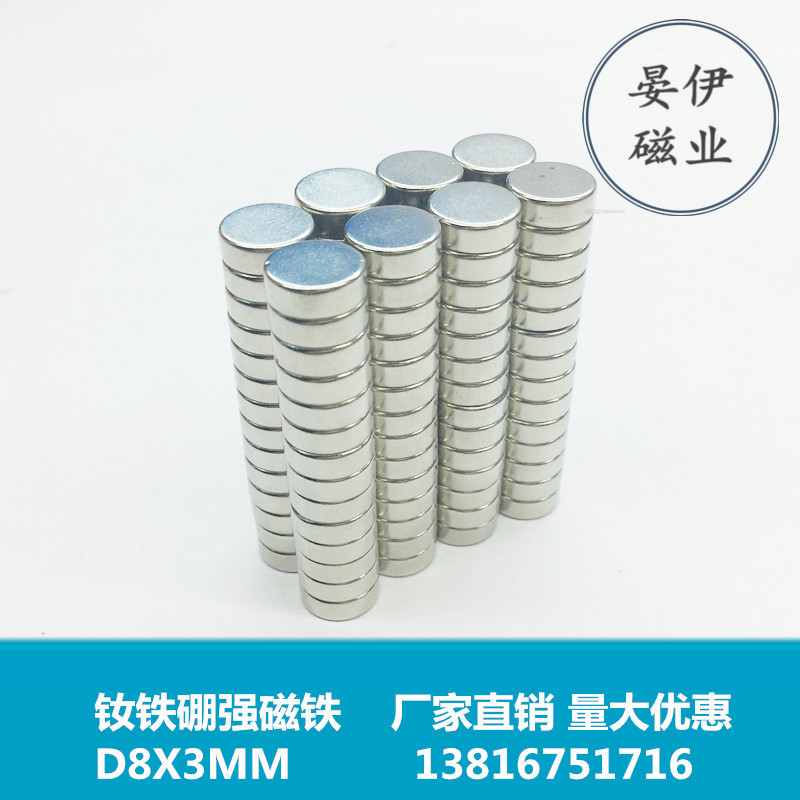 New product strong magnet N38 round D8X3mm neodymium iron boron magnet magnet strong magnet