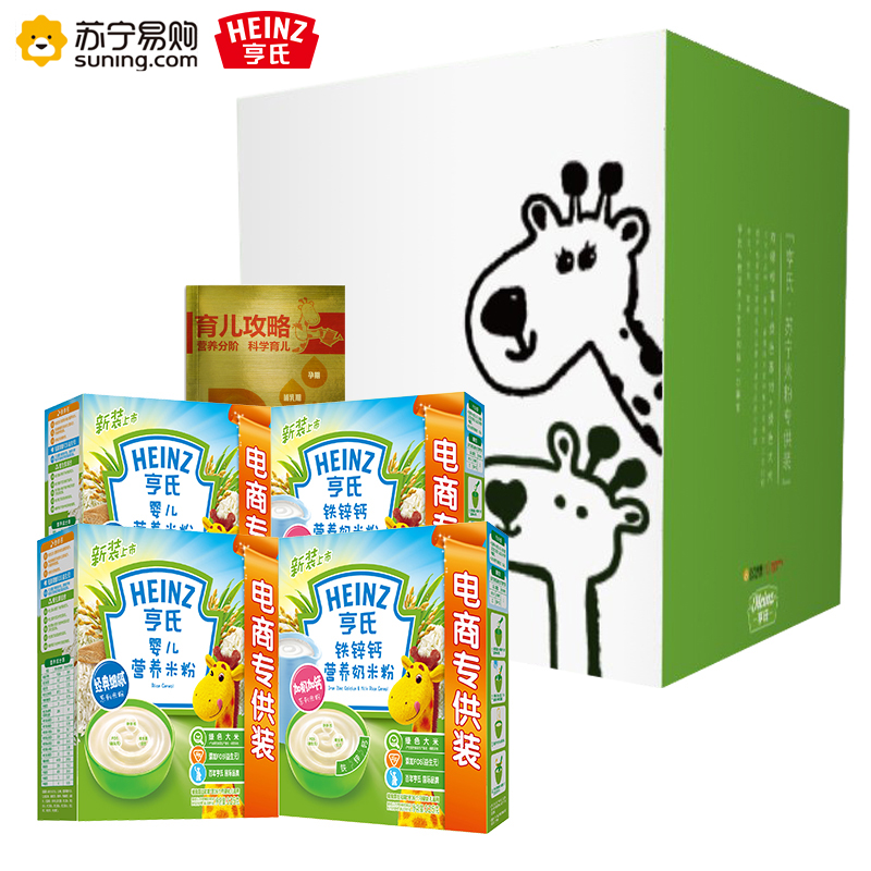 【苏宁易购】亨氏辅食礼盒装 婴儿米粉325g*2+钙铁锌米粉325g*2