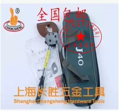 Changsheng cable scissors J40 ratchet mechanical cable scissors Disconnection scissors pliers Cable scissors