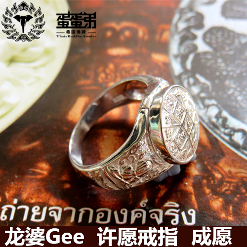 Thai Buddha brand Longpa Gee ring Lucky transfer Cover face butterfly nine-tailed Plantain Popular ear report