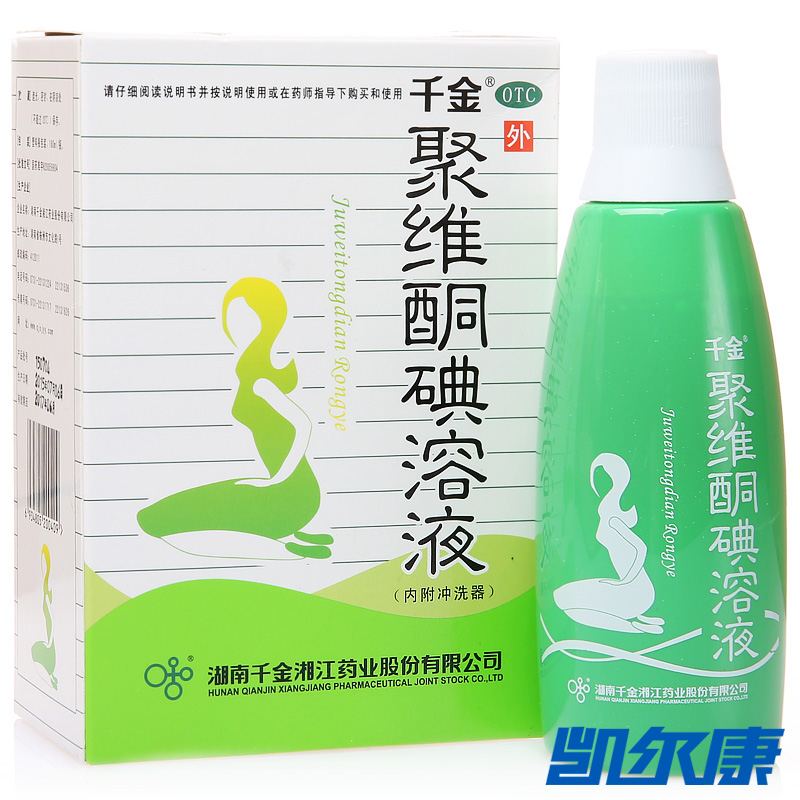 千金聚维酮碘溶液180ml/盒化脓性皮炎皮肤真菌感染小面积皮肤消毒