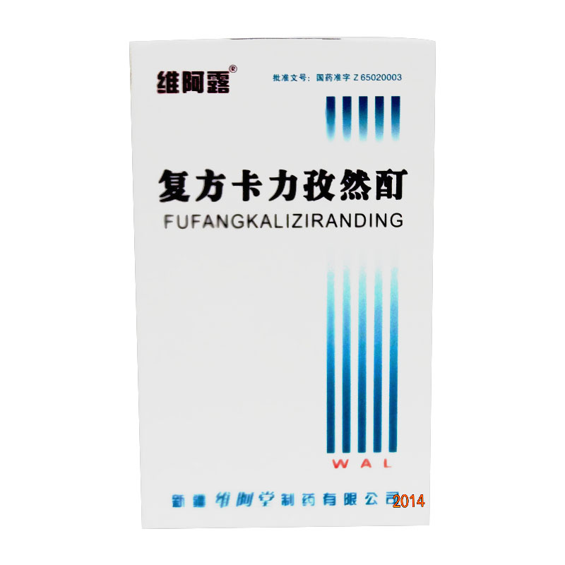 维阿露 复方卡力孜然酊 50ml*1瓶/盒