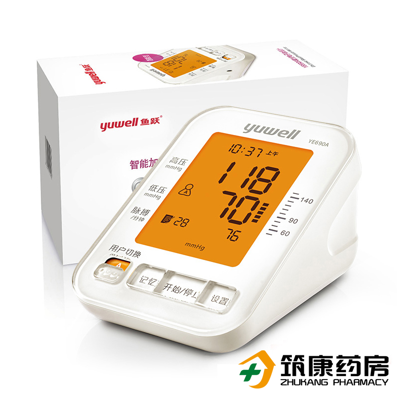 鱼跃电子血压计家用上臂式血压仪YE690A全自动智能加压测量血压器
