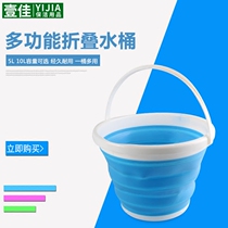 Car car wash bucket portable travel silicone folding bucket telescopic bucket outdoor bucket foldable cleaning bucket