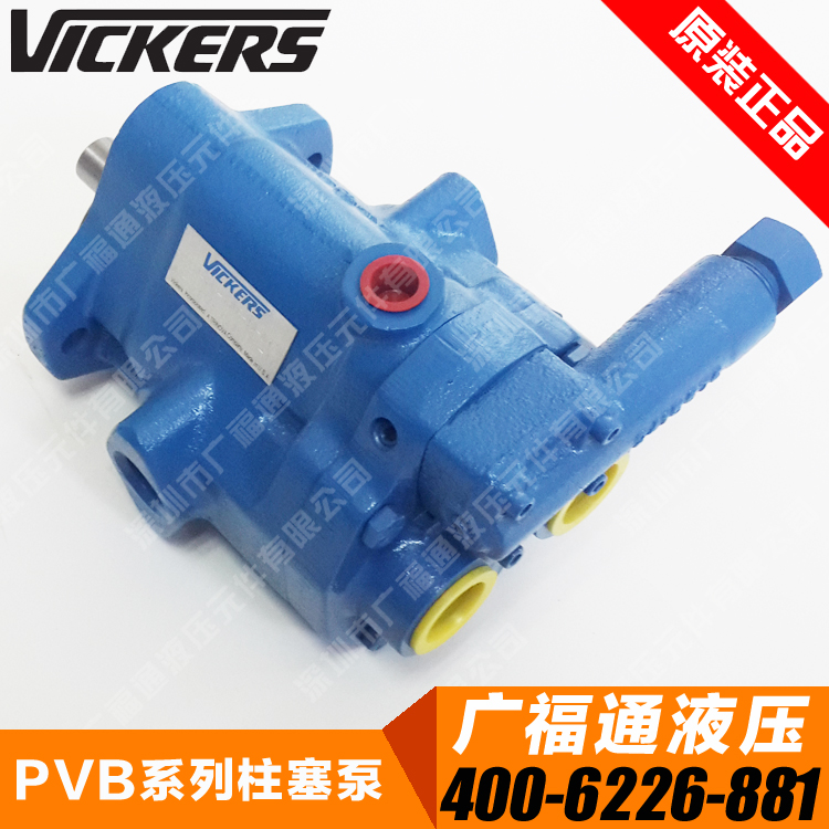 American original imported VICKERS oil pressure pump PVQ10-A2R-SS1S-10 imported weiger plunger pump