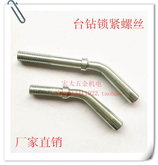 16 20MM bench drill accessories head locking block fixing device bench drill Toner set head locking screw