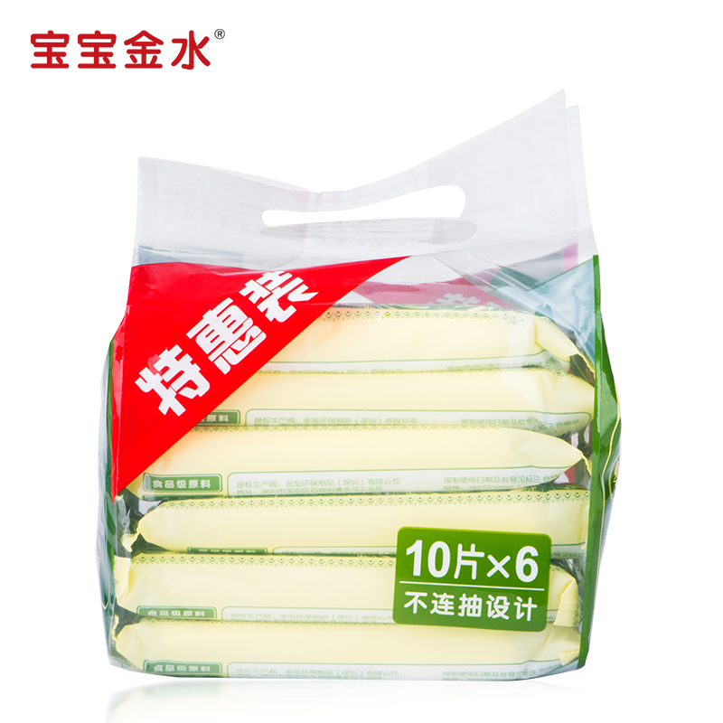 宝宝金水婴儿手口湿巾特惠装10片×6包 食品级原料 超柔儿童湿巾