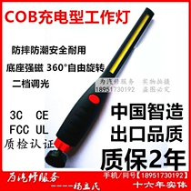 Car maintenance LED work lamp COB charging strong magnet for emergency lights overhaul lamp outdoor lighting maintenance lamp