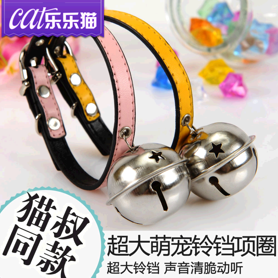 乐乐猫宠物 猫咪项圈铃铛颈圈 猫脖圈 项圈狗脖套猫饰品猫咪用品