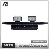 Licence lamp fixed bracket Spotlight Bracket Spotlight lamp frame Lamp Hanger License Frame License Frame Retrofit Motocross