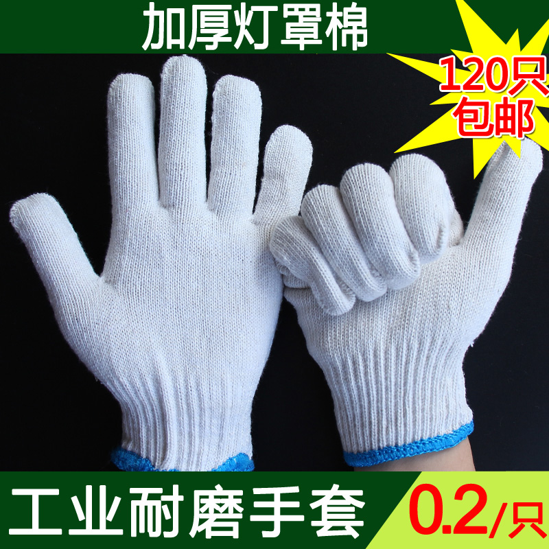 Labor Protection Gloves Wear Protection Gloves Cotton Yarn Cotton Cotton Cotton Yarn Gloves Rao Nylon Repair Gloves For Leather Cotton Yarn Velour Nylon Repair Gloves