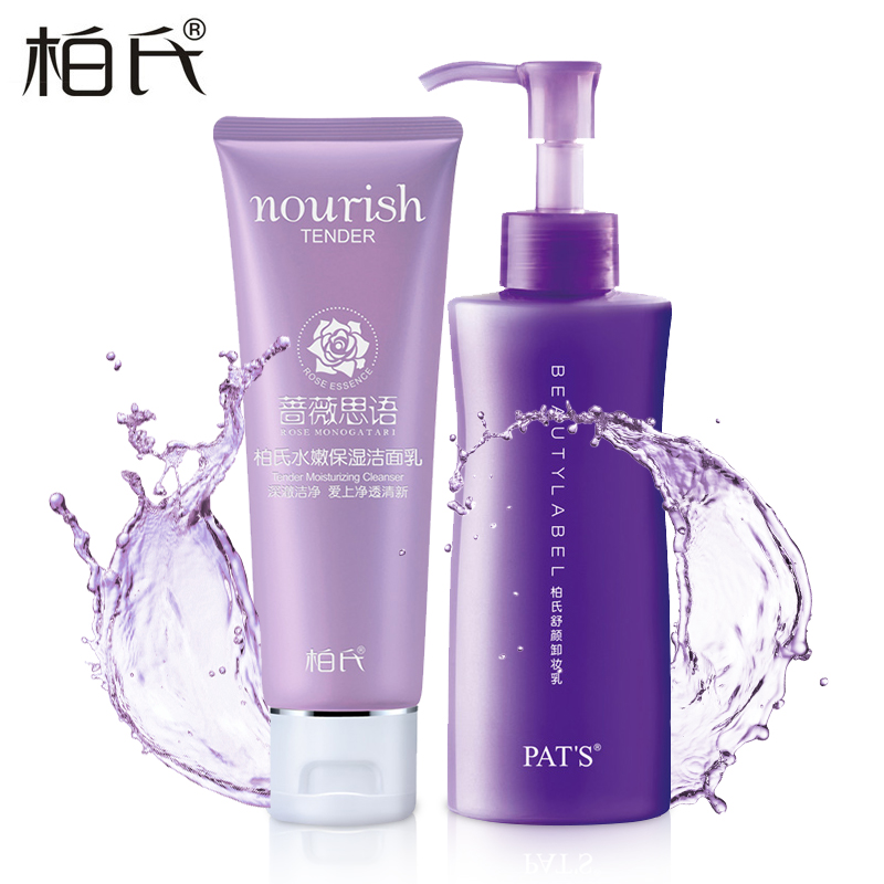 【天猫超市】柏氏蔷薇洁面乳卸妆乳温和深层清洁不油眼唇妆洗面奶