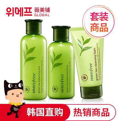 innisfree悦诗风吟/绿茶精萃平衡保湿水乳套装+绿茶洗面奶