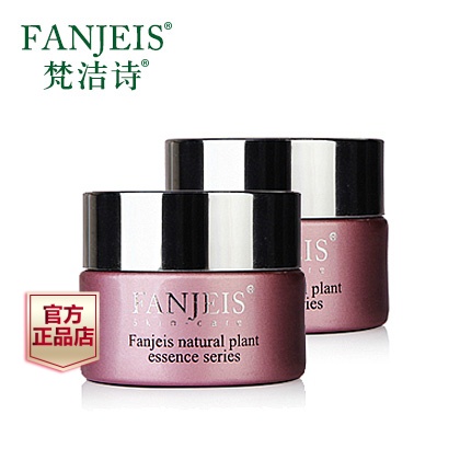 梵洁诗玫瑰水份源保湿全日霜15gX2瓶 补水面霜护肤品女