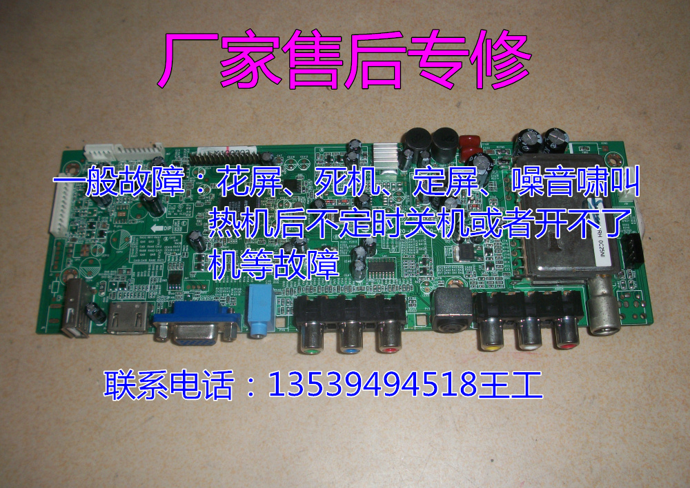 Specialized LC-46B82 equivalent 20-ALCH930-13-0X 20-ALCH930-13-OX packet replacement IC repair