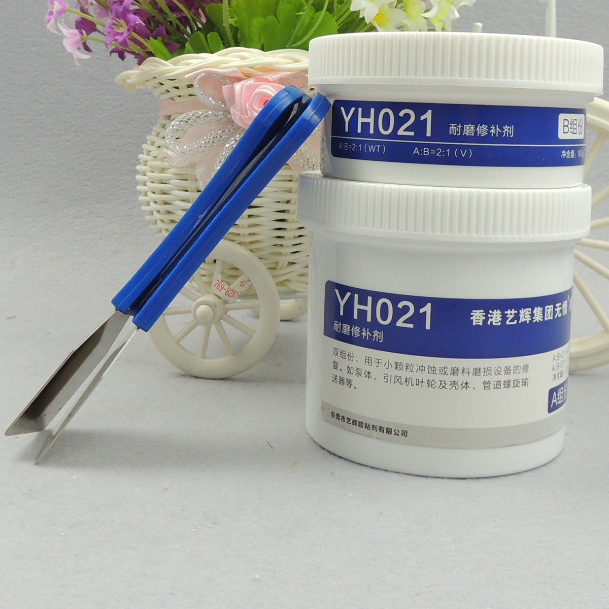Ruthless YH-021 high-strength repair glue wear-resistant repair agent gap filling glue wear-resistant coating glue