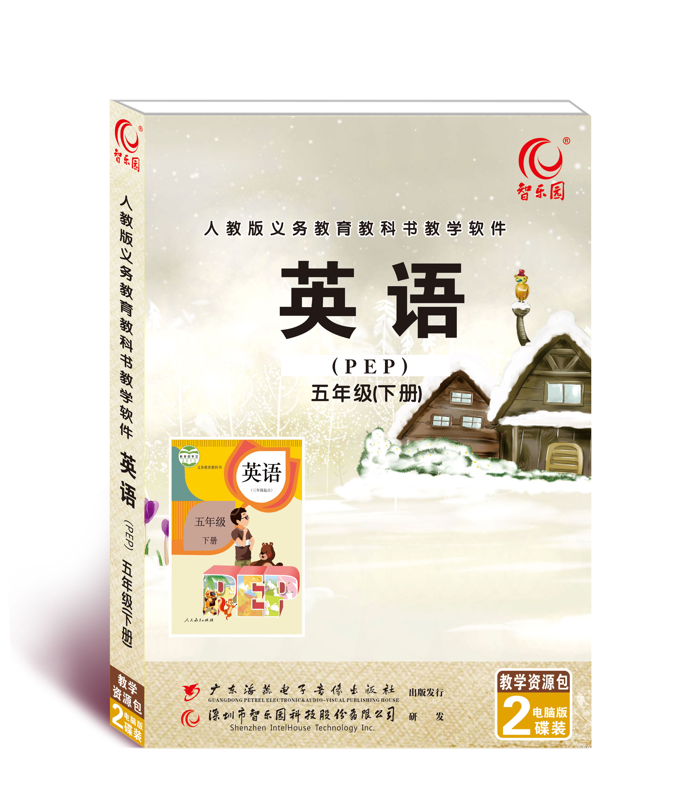 People teach PEP Primary School English Teaching Software 5th Year Book of textbooks Synchrotron Reference Book CD ROM succor computer version