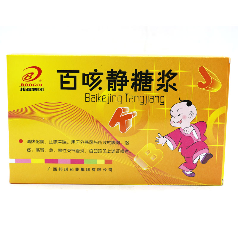 B/邦琪集团 百咳静糖浆 10ml*6支/盒